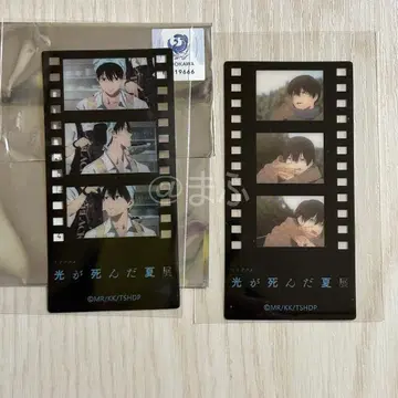 빛이 죽은 여름전 명장면 필름풍 클리어 책갈피 2종 요시키