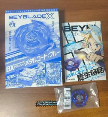 코로코로 코믹 2024년 7월호 555호 기념 정품 부록 드란소드