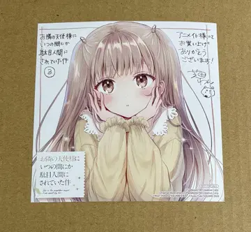 옆집 천사님 코믹 3권 특전