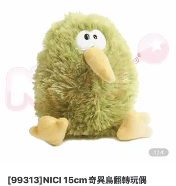 NICI 대만 한정판 키위 리버서블 봉제 인형
