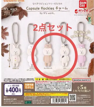 나리키리 비숑 프리제들의 Capsule flockies 참