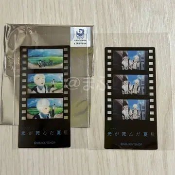 빛이 죽은 여름전 명장면 필름풍 클리어 책갈피 2종 요시키 히카루