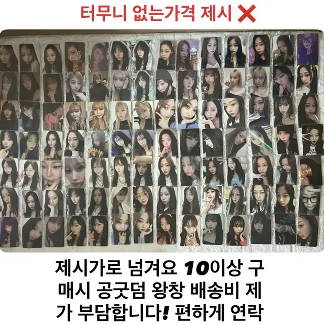 에스파 지젤 포카 ,응원봉, 젤냥젤빌 판매