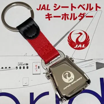 JAL 일본항공 시트 벨트 키링 새상품