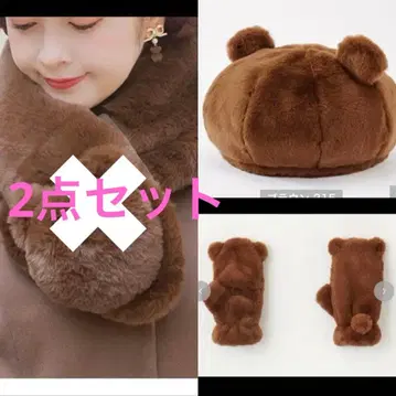 아오키 미사코 시마무라 곰 미튼 장갑 베레모 브라운