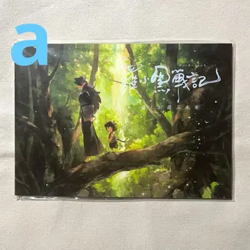 영화 라오소흑전기 팜플렛