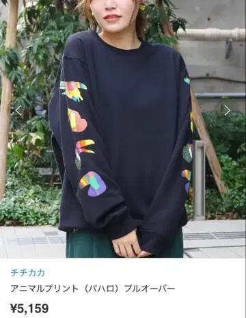 중고 구제 의류 새상품급 티티카카 트레이닝복 맨투맨 애니멀 큰부리새