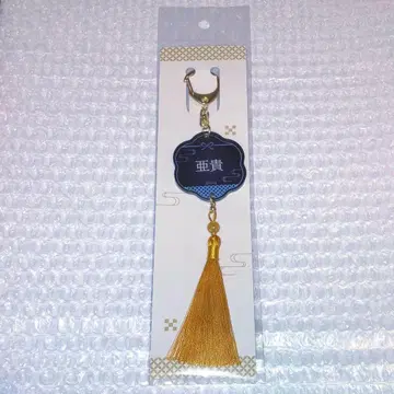 카구라 아키 이름 태슬 키링