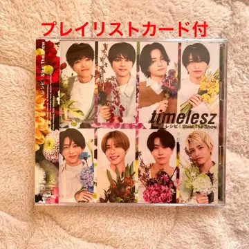 timelesz 레시피/Steal The Show FC 회원 한정판