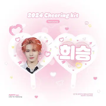 enhypen 마스터 부채 희승