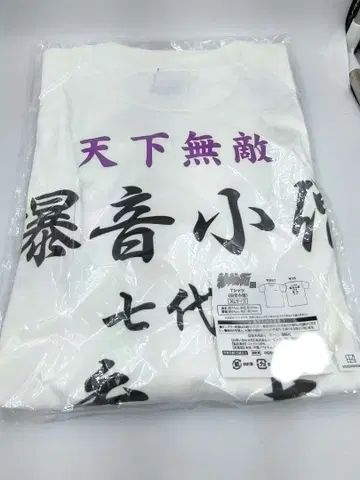 특공의 탁 폭음 소년 T셔츠 XL사이즈 요코하마 특공의 탁전