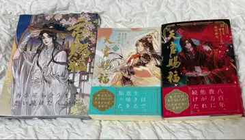 천관사복 일본어 번역 소설 코믹스