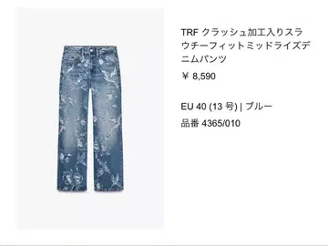 크러쉬 가공 슬라우치 핏 미드 라이즈 데님