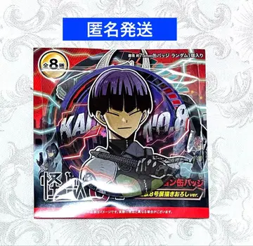 괴수 8호 괴수 8호전 컬렉션 캔뱃지 호시나 소우시로