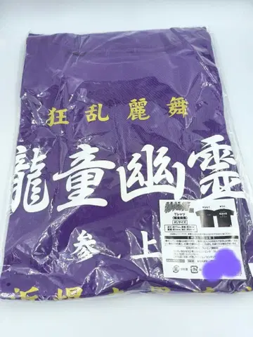 특공의 탁 동유령 T셔츠 XL사이즈 요코하마 특공의 척전