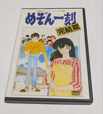 메종일각 완결편 극장판 DVD