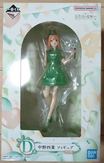 5등분의 신부 제일복권 나카노 네잎 피규어