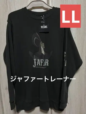 알라딘 자파 프린트 트레이닝복 LL