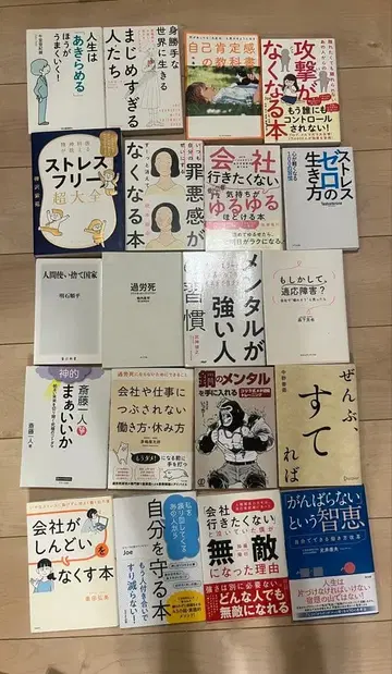 자신이 우울증이었을 때 읽었던 멘탈 관리 도서 20권