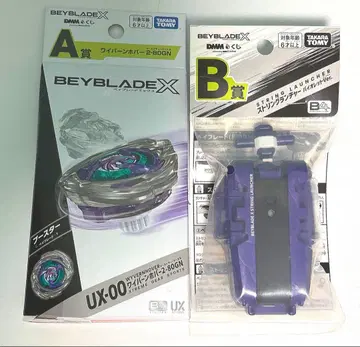 베이블레이드 X DMM 복권 와이번 호버 2-80GN A상.B상 세트