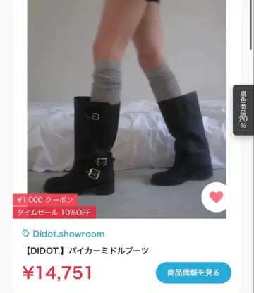 Didot.showroom 엔지니어 부츠 롱 부츠