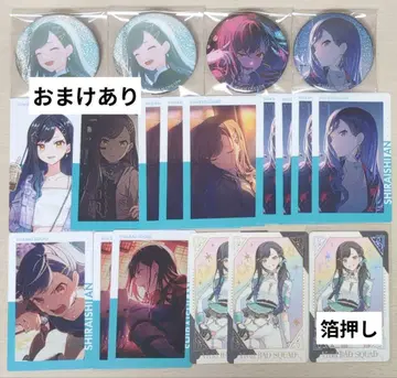 프로세카 시로이시 안즈 묶음 판매