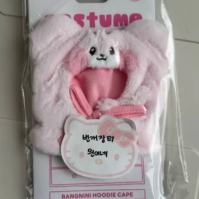 미개봉) 아이브 미니브 미니니 응원봉 커버 랑니니