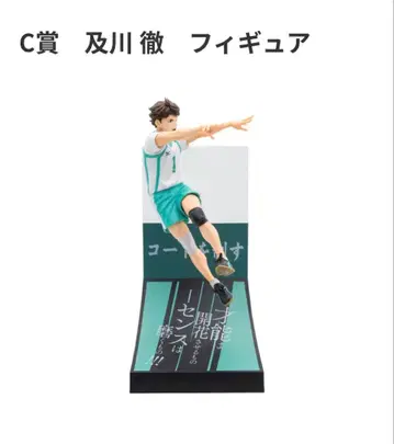 [ 오이카와 토오루 ] Happy 복권 [ 하이큐!! ] C상