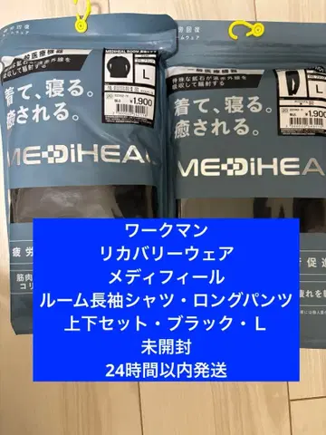 워크맨 메디필 블랙 L 리커버리 웨어