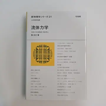 유체 역학 배풍관