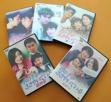 너의 손이 속삭이는 이야기 DVD 전 5권 셀판