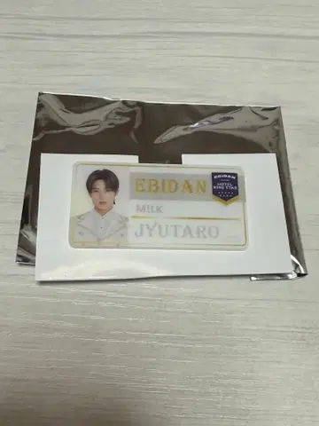 M!LK 야마나카 유타로 에비라이 2025 네임 배지