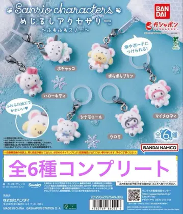 산리오 캐릭터즈 폭신폭신 스노우 마커 액세서리 컴플리트