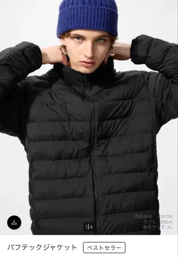 유니클로 퍼프 테크 자켓 블랙 M 사이즈