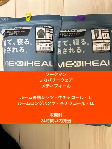 워크맨 메디필 리커버리 의류 피로 회복