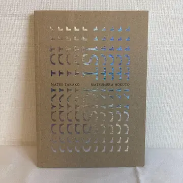 영화 퍼스트 키스 1ST KISS 팜플렛