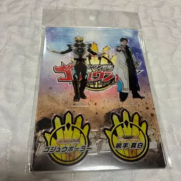 새상품 고쥬우쟈 아크릴 스탠드 쿠마데 마시로 고쥬우폴러 키무라 카이키