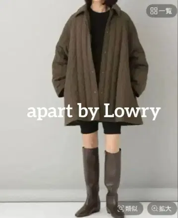 apart by Lowry 브라운 퀼팅 자켓