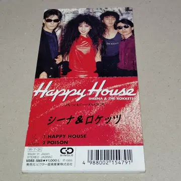 시나&로케츠 CD 싱글 HAPPY HOUSE 해피 하우스 아유카와 마코토