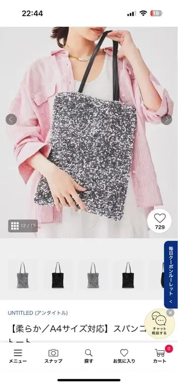 언타이틀 실버 스팽글 토트백