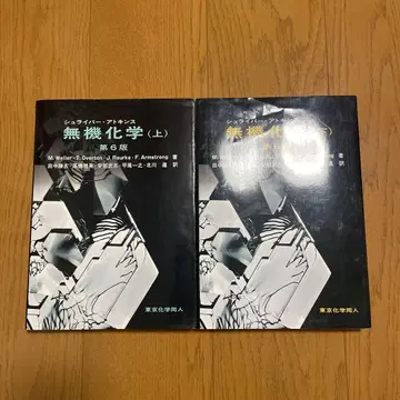 슈라이버 아토킨스 무기화학 상,하 세트(한쪽만 구매 가능)