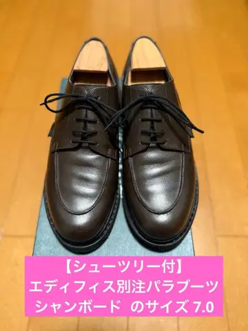 [컨디션 최상] 에디피스 별주 파라부트 샹보드 7.0