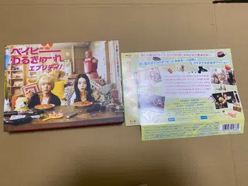 베이비 레 에브리데이! 블루레이 Blu-ray