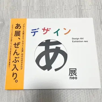 디자인 아이 디자인 아이 전 공식 카탈로그 도서