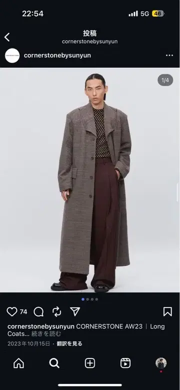 CORNERSTONE 23AW 롱 코트