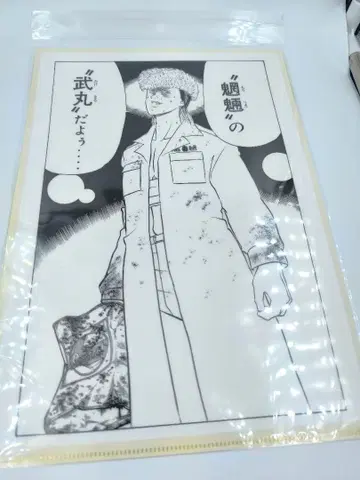 특공의 탁 이치죠 타케마루 클리어 파일 모료 특공의 탁 전개