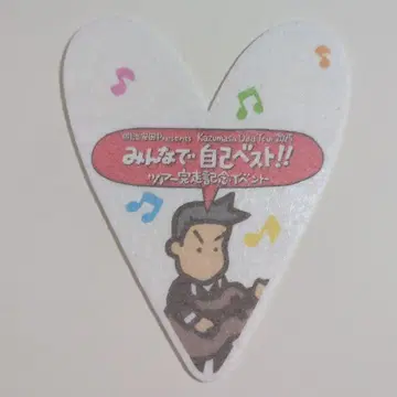 오다 카즈마사 전국 투어 완주 이벤트 플라잉 하트