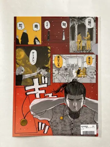 치. 지구의 운동에 대하여 원작 클리어 파일 B 교토마후 오쿠지 바데니