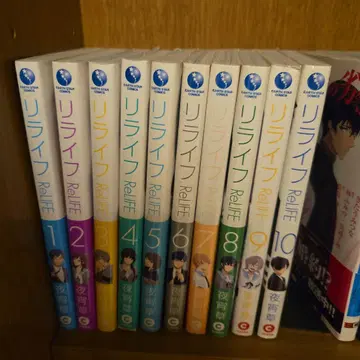 ReLIFE 1~10권 초판 발행
