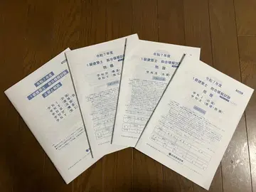 S학원 레이와 7년도 1급 건축사 종합 모의시험